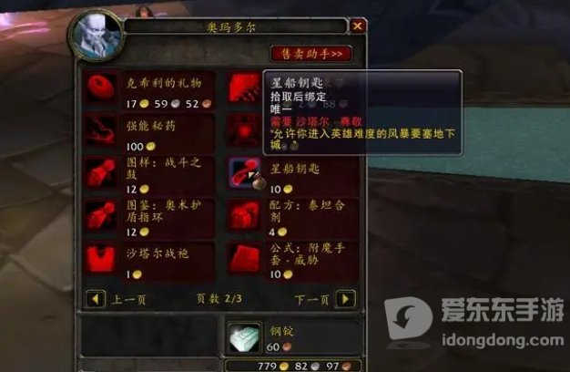 魔兽世界怀旧tbc门任务大全 tbc版本有什么门任务