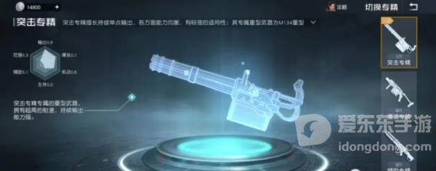 黎明觉醒生机重武器专精怎么选 重武器专精加点技巧攻略