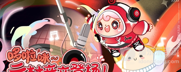 蛋仔派对云村音音皮肤获得方法 蛋仔派对云村音音皮肤获得攻略