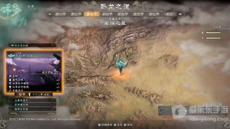 卧龙苍天陨落地牢钥匙位置分享 地牢钥匙位置介绍