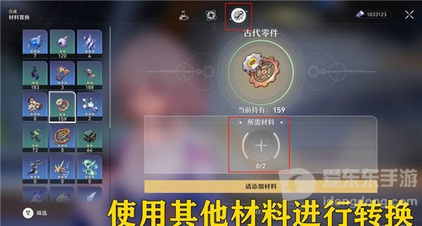 崩坏星穹铁道古代引擎系列材料怎么收集 古代引擎系列材料获得攻略