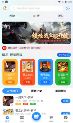 十分手游盒子app