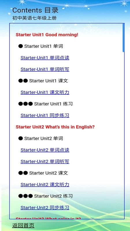 人教版英语七年级上册