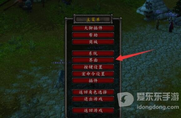 魔兽世界tbc最远视角怎么调 最远视角调整方法