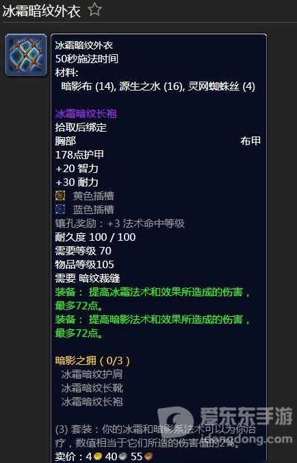 魔兽世界tbc暗纹套装图纸怎么获得 暗纹套装图纸获取方法