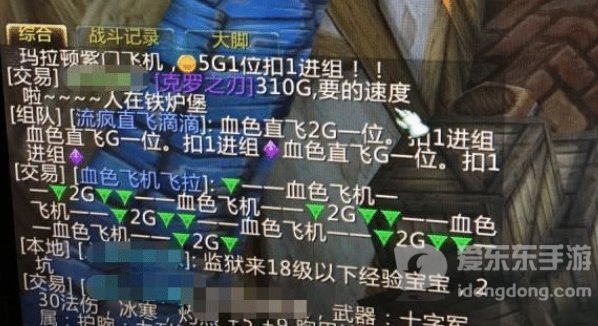 魔兽tbc飞机脚本有什么功能 飞机脚本是什么