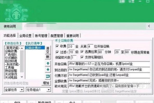 魔兽tbc飞机脚本有什么功能 飞机脚本是什么