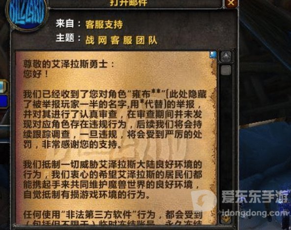 魔兽tbc飞机脚本有什么功能 飞机脚本是什么