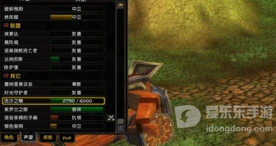 魔兽世界tbc流沙之鳞声望怎么刷 流沙之鳞声望刷取方法