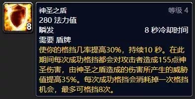 魔兽世界tbc防骑一键宏 防骑宏命令大全