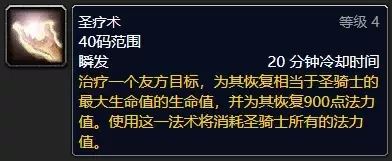 魔兽世界tbc防骑一键宏 防骑宏命令大全