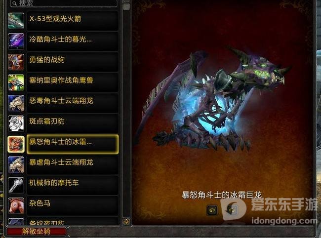 魔兽世界怀旧服tbc角斗士龙怎么获得 tbc角斗士龙获取方法