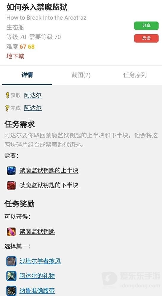 魔兽世界tbc各副本背景故事 tbc副本背景故事剧情