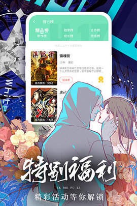 人人漫画最新版