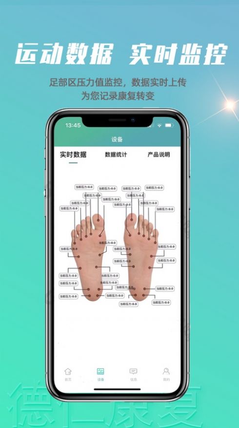 德仁康复