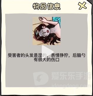 看你怎么秀浴室谜案通关攻略 看你怎么秀浴室谜案答案