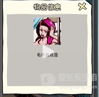 看你怎么秀浴室谜案通关攻略 看你怎么秀浴室谜案答案