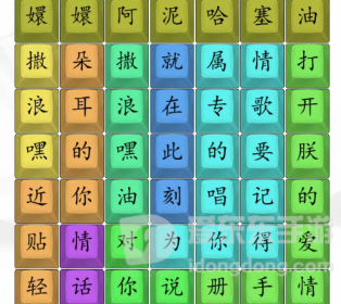 汉字找茬王嬛嬛撒浪嘿通关攻略 汉字找茬王嬛嬛撒浪嘿答案