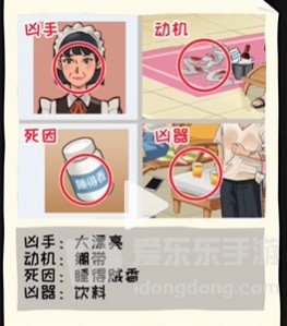 看你怎么秀甄氏惨案过关攻略 看你怎么秀甄氏惨案答案