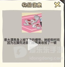 看你怎么秀甄氏惨案过关攻略 看你怎么秀甄氏惨案答案