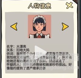 看你怎么秀甄氏惨案过关攻略 看你怎么秀甄氏惨案答案