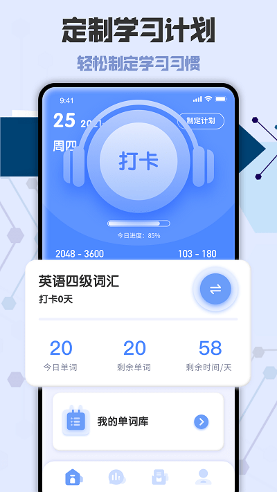 cet4四六级词汇