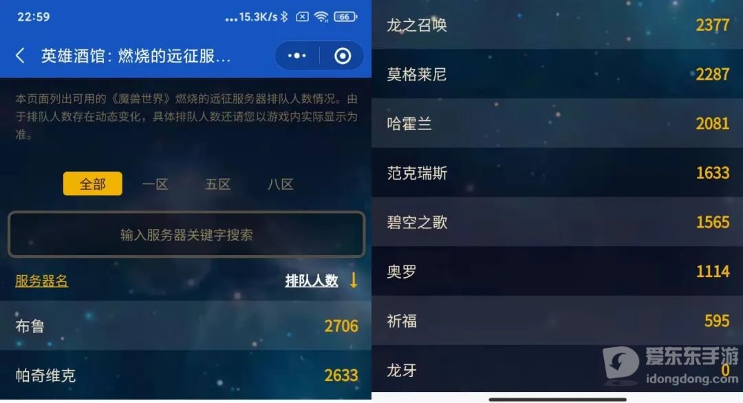 魔兽世界tbc个服务器人口普查 哪个服务器玩家最多