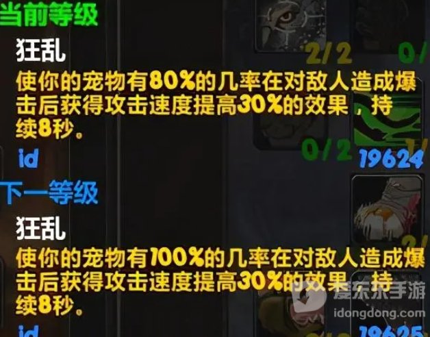 魔兽tbclr天赋怎么点 tbc猎人升级天赋攻略