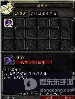 魔兽世界tbc水元素冰环宏 法师水元素冰环宏命令大全