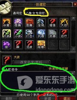 魔兽世界tbc水元素冰环宏 法师水元素冰环宏命令大全