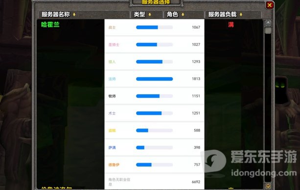 魔兽世界tbc各职业人数排行 tbc版本全职业玩家数量占比