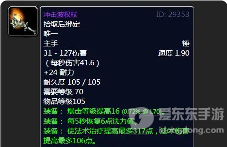 魔兽世界tbc五人副本掉落极品装备大全 五人副本掉落装备大全