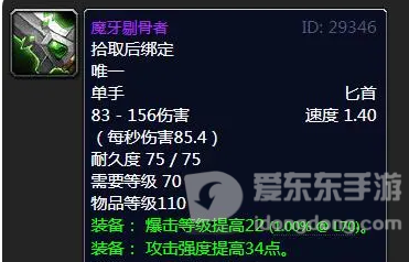 魔兽世界tbc五人副本掉落极品装备大全 五人副本掉落装备大全