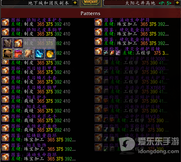 魔兽世界怀旧服tbc前期屯什么材料好 屯材料推荐