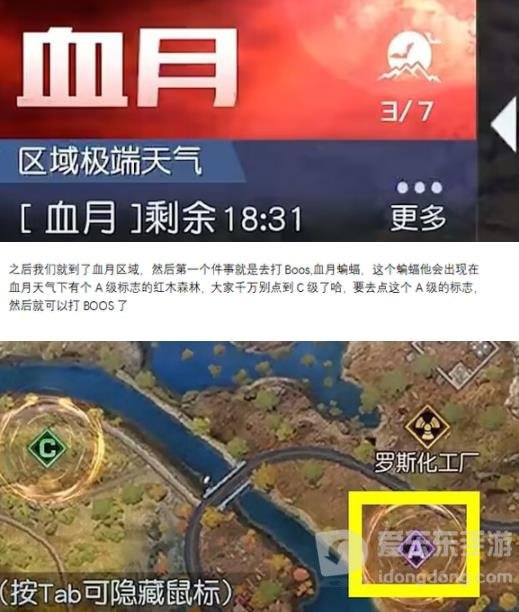 黎明觉醒生机极端天气任务怎么完成 极端天气任务完成攻略