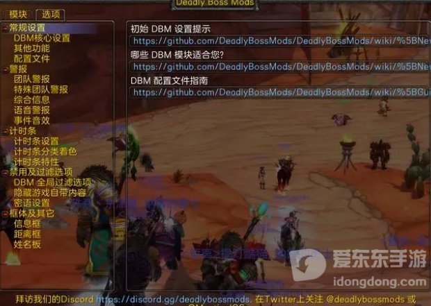 魔兽tbc插件dbm推荐 tbc插件dbm功能是什么