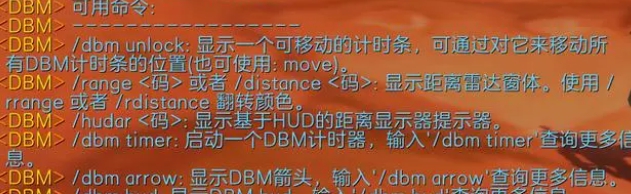 魔兽tbc插件dbm推荐 tbc插件dbm功能是什么