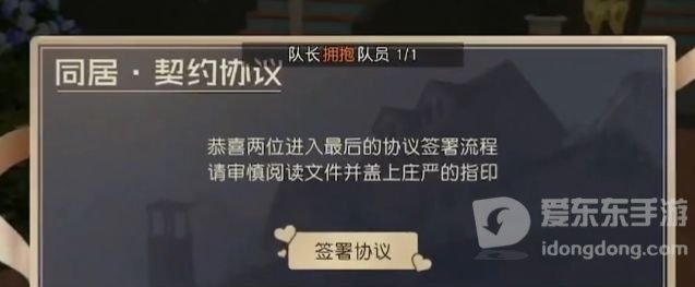 黎明觉醒分居方法 拆家分居攻略