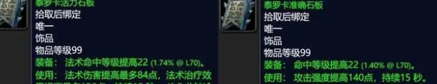 魔兽tbc外域必做任务大全 去外域有什么要做的任务
