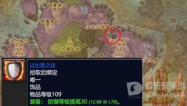 魔兽tbc外域必做任务大全 去外域有什么要做的任务