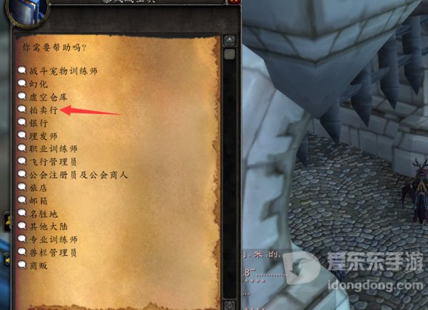 魔兽tbc海盗装扮哪里买 tbc海盗装扮购买位置