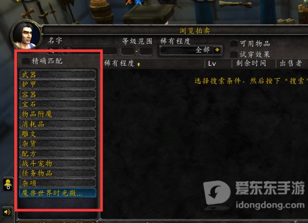 魔兽tbc海盗装扮哪里买 tbc海盗装扮购买位置