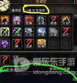 魔兽世界怀旧服tbc猎人误导 tbc猎人误导宏命令大全