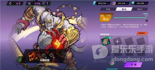 镇魂街天生为王灵技怎么强化 灵技玩法攻略