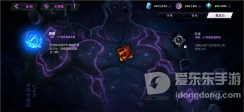 镇魂街天生为王灵技共鸣怎么玩 灵技共鸣玩法攻略