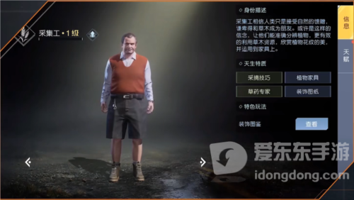 黎明觉醒新手职业怎么选择 新手职业选择推荐