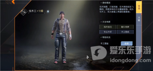 黎明觉醒新手职业怎么选择 新手职业选择推荐