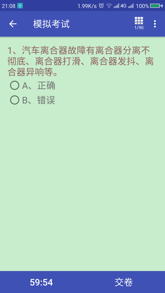 货车从业资格证