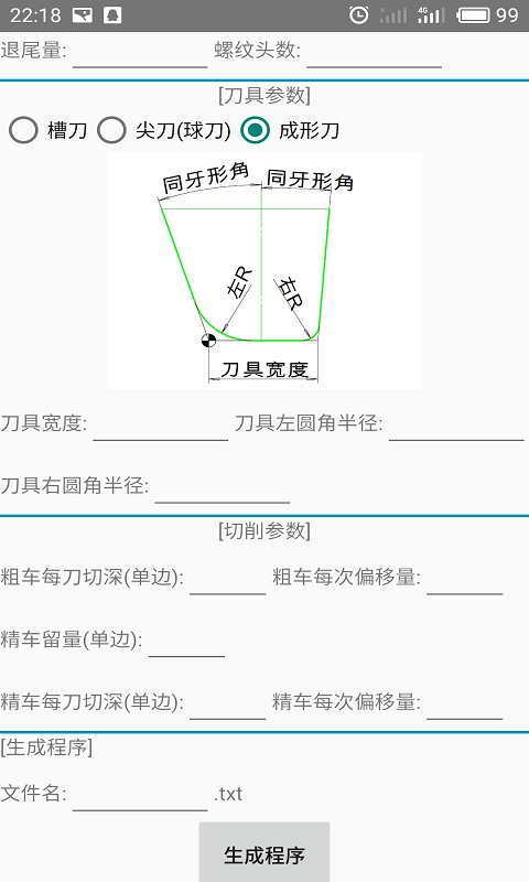 螺纹cam