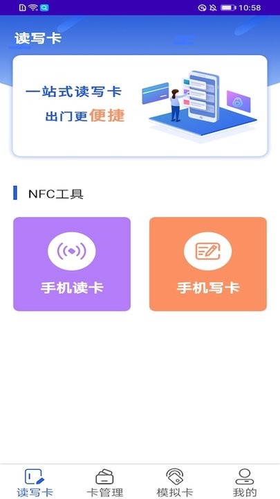 nfc电子门禁卡